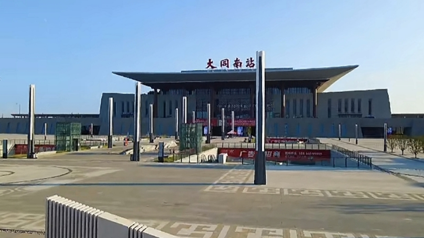 大同高鐵站項目